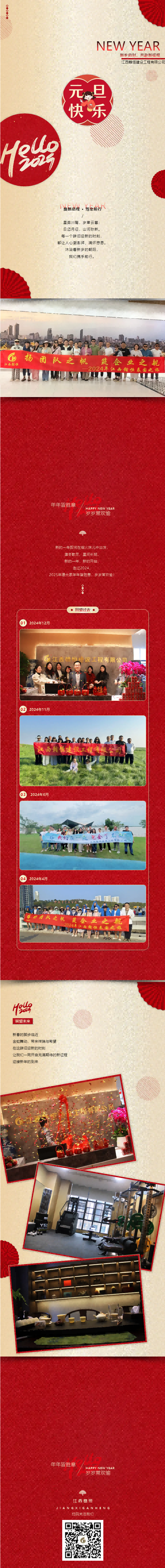 HELLO 2025(1)(1).png